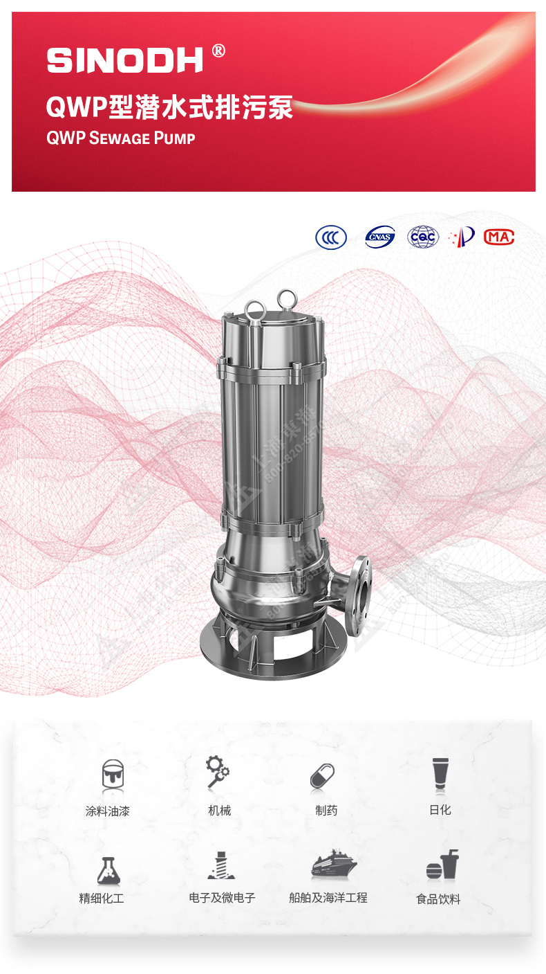 QWP型排污江南（中国）_01.jpg