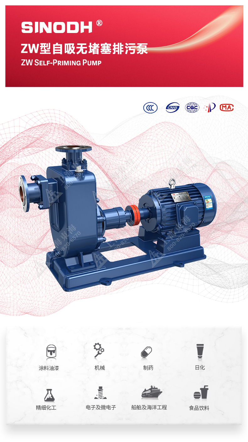 ZW型自吸江南（中国）_01.jpg