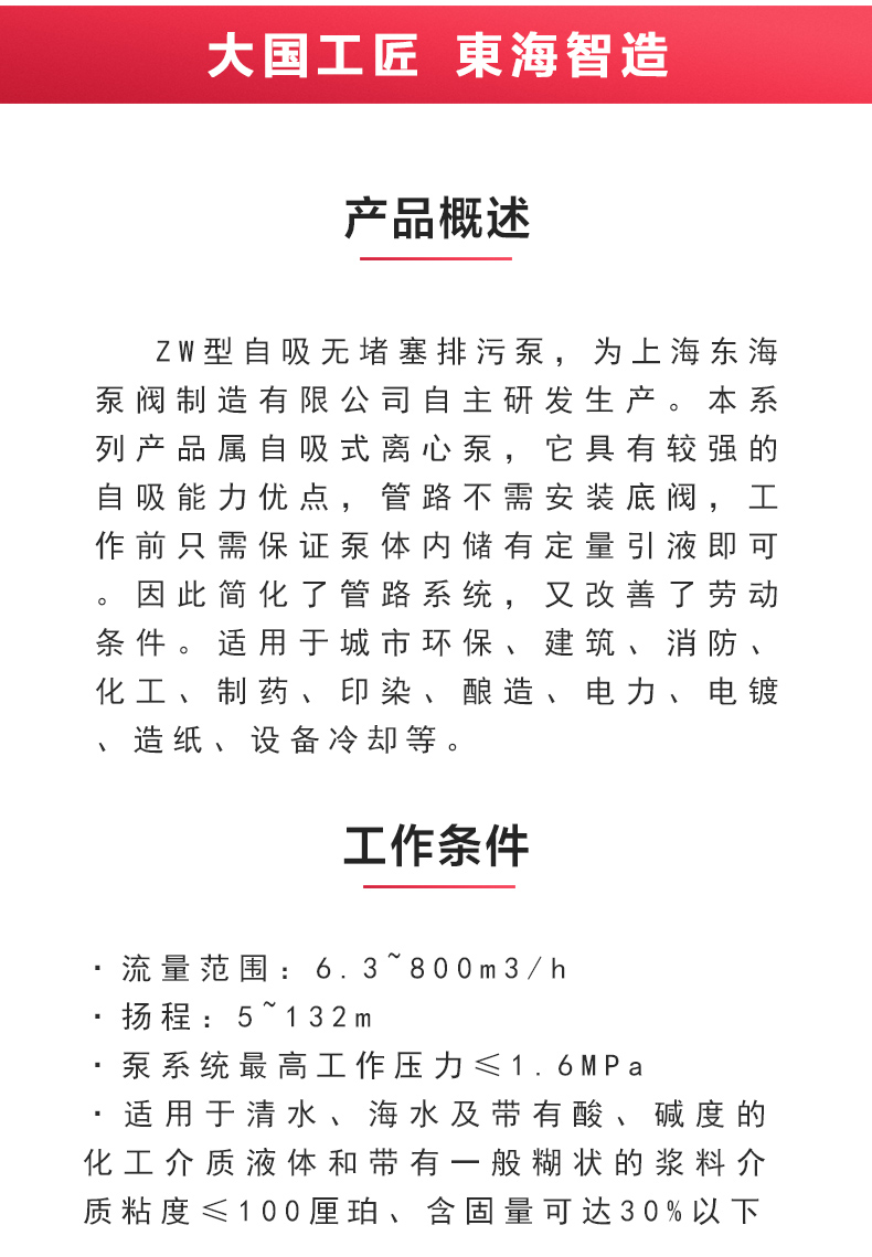 ZW型自吸江南（中国）_02.jpg