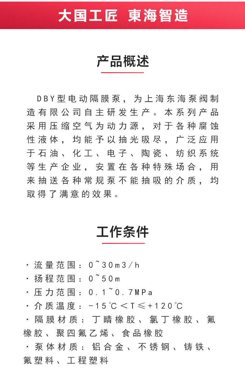 QBY型电动隔膜江南（中国）_02.jpg