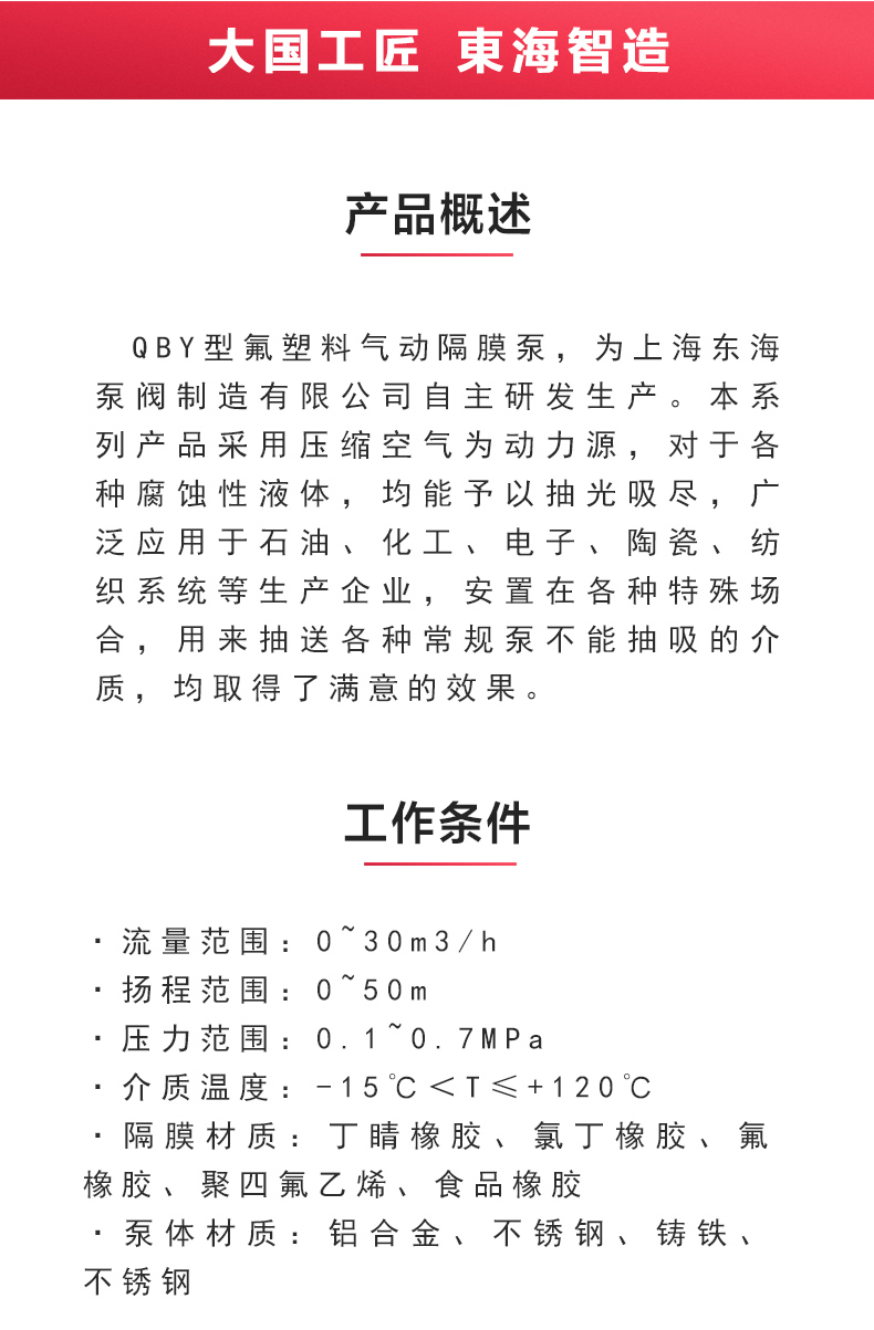 QBY型氟塑料气动隔膜江南（中国）_02.jpg