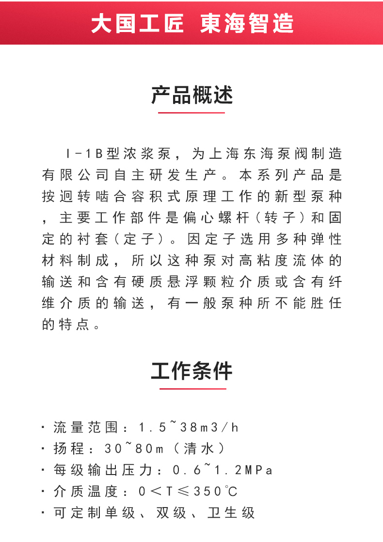 I-1B型浓浆江南（中国）_02.jpg
