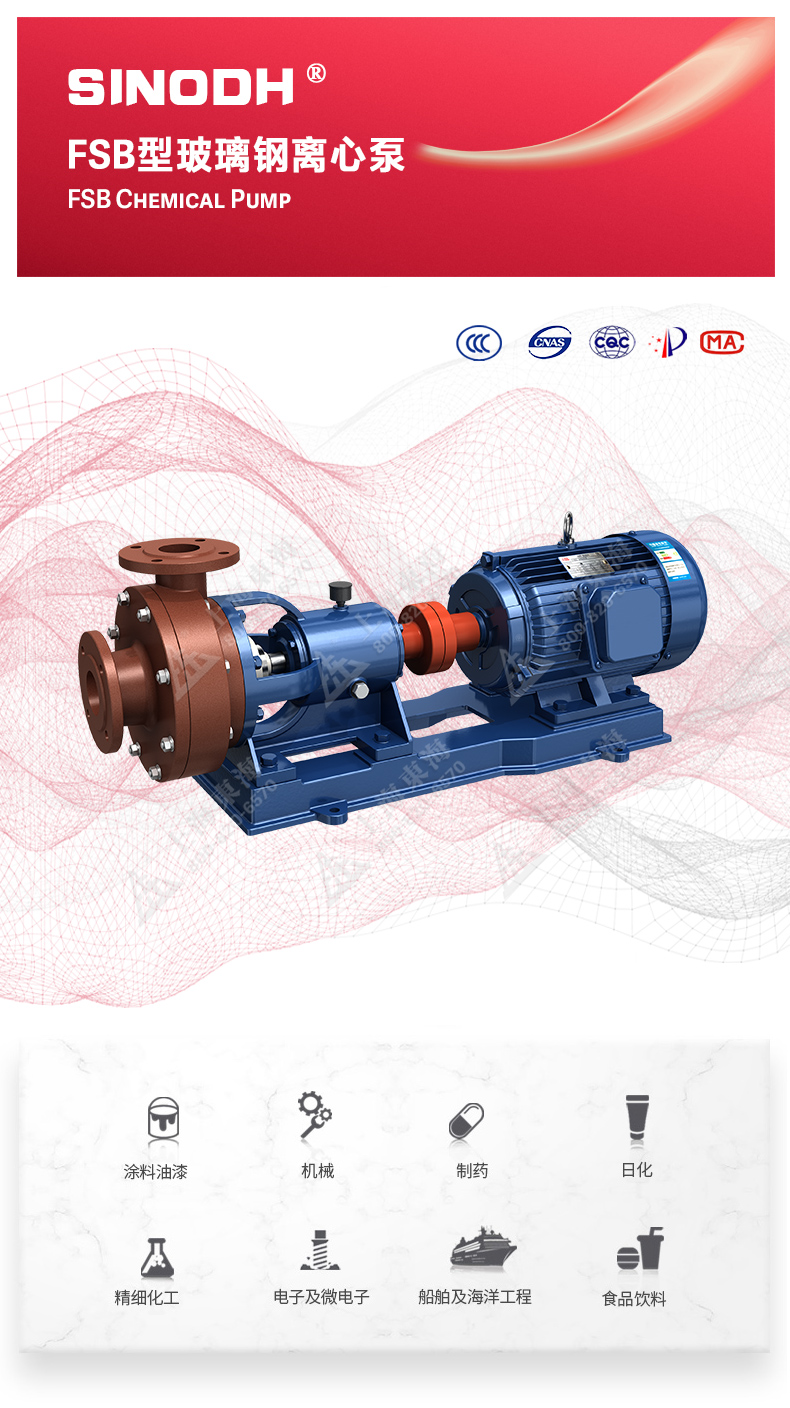 FSB型玻璃钢离心江南（中国）_01.jpg