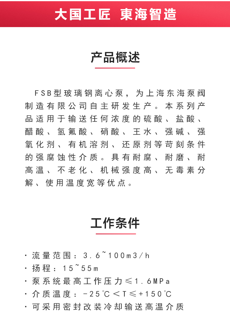 FSB型玻璃钢离心江南（中国）_02.jpg