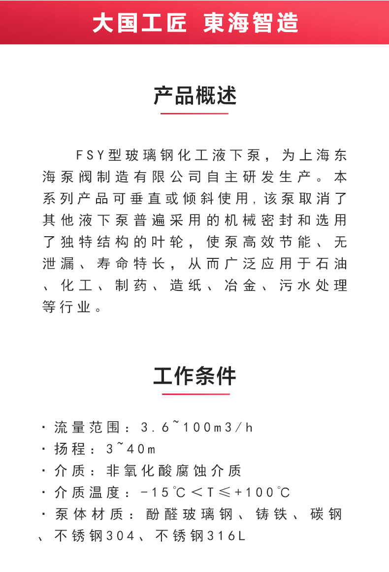 FSY型玻璃钢液下江南（中国）_02.jpg