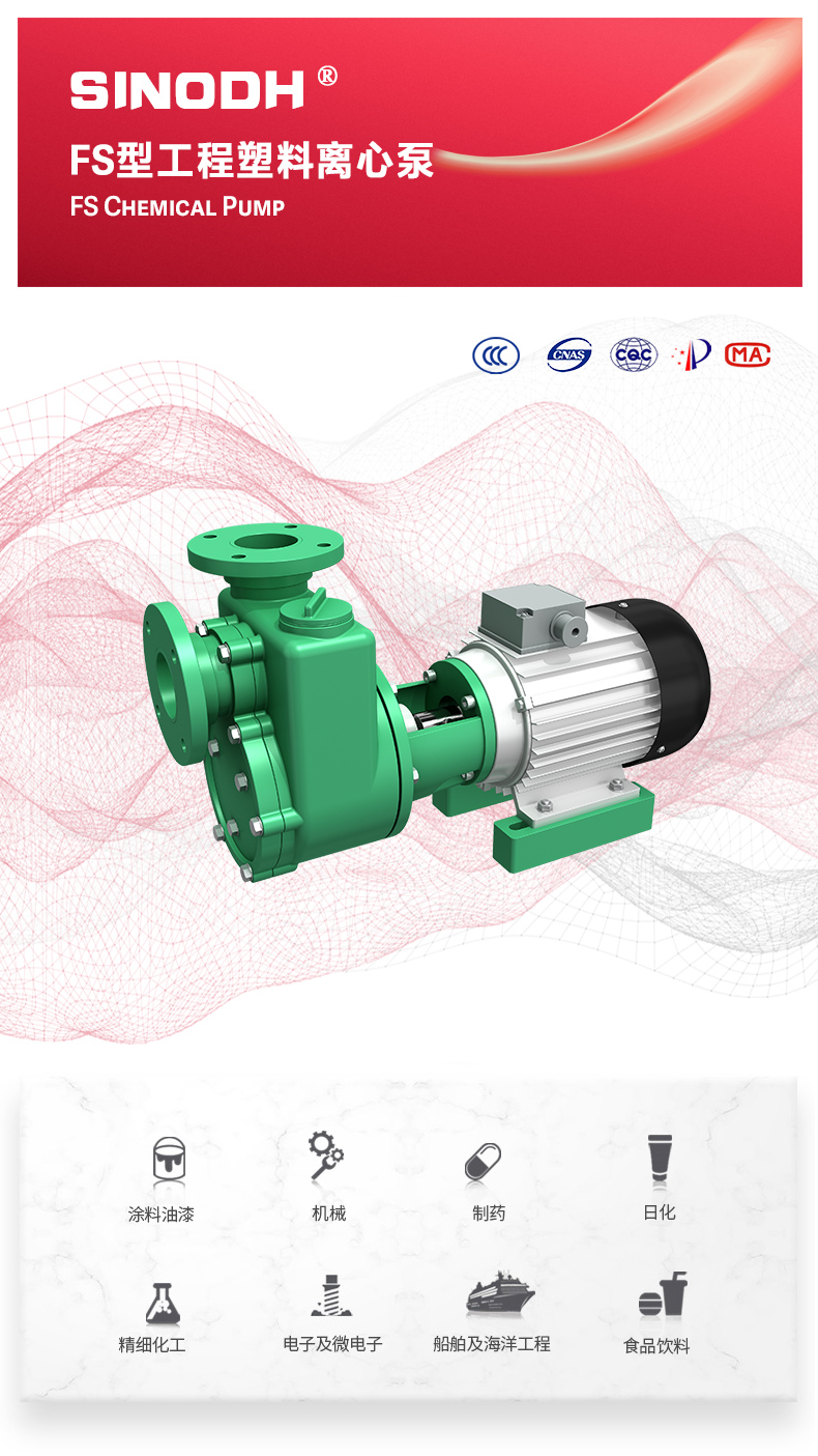 FS型工程塑料离心江南（中国）_01.jpg