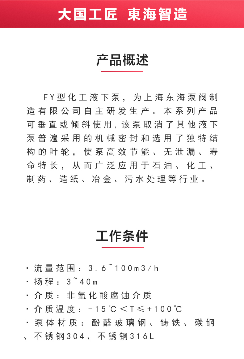 FY型液下江南（中国）_02.jpg