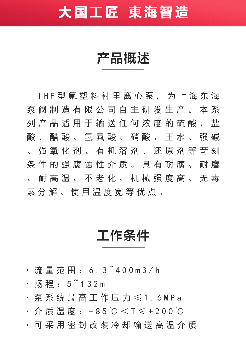 IHF型氟塑料衬里离心江南（中国）_02.jpg