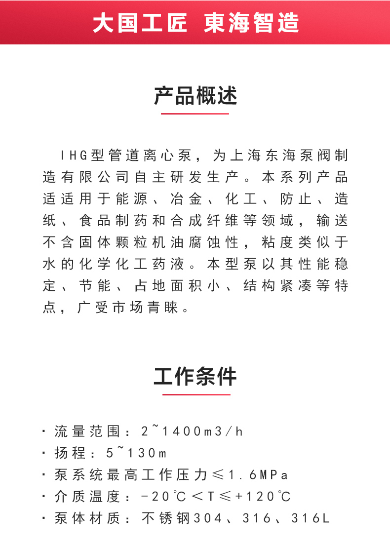 IHG型离心江南（中国）_江南登录网站_江南(中国)概述.jpg