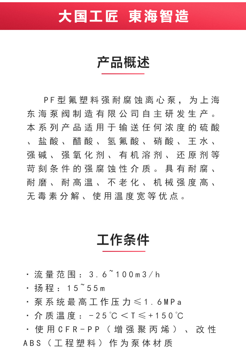 PF型氟塑料强耐腐蚀离心江南（中国）_02.jpg