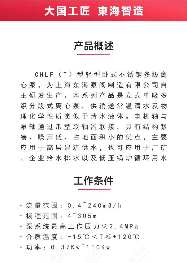 CHLF(T)型不锈钢离心江南（中国）_02.jpg