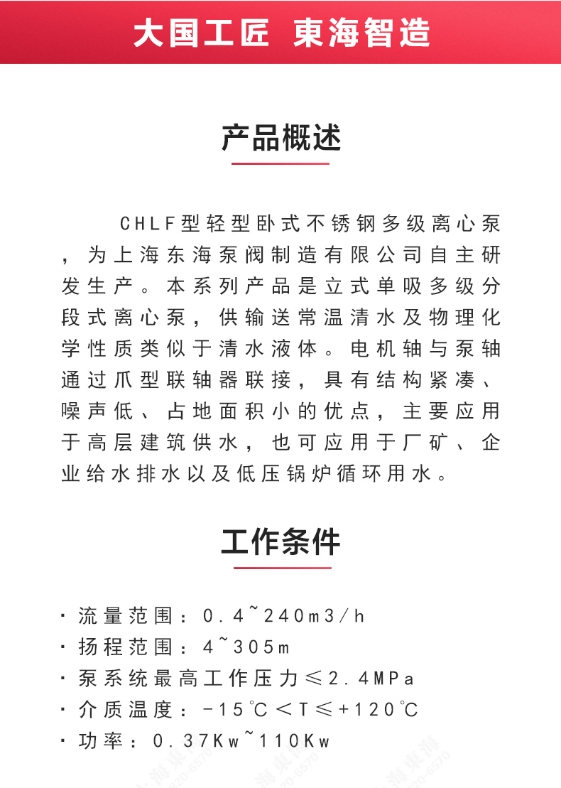 CHLF型不锈钢离心江南（中国）_02.jpg