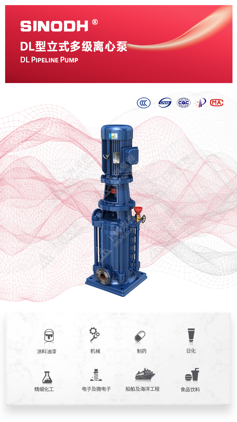 DL型立式多级离心江南（中国）_01.jpg