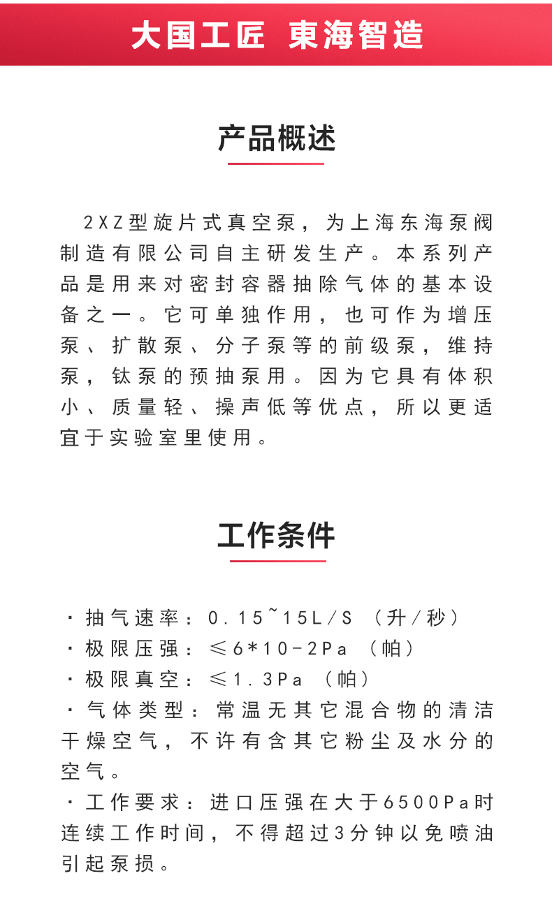 2XZ型旋片式真空江南（中国）_02.jpg