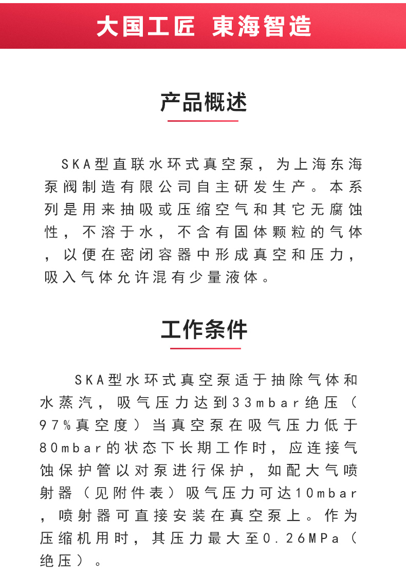 SK型直联水环式真空江南（中国）_02.jpg