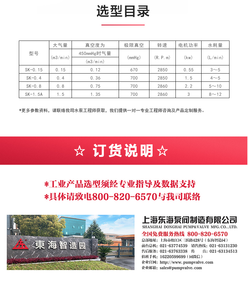 SK型直联水环式真空江南（中国）_04.jpg