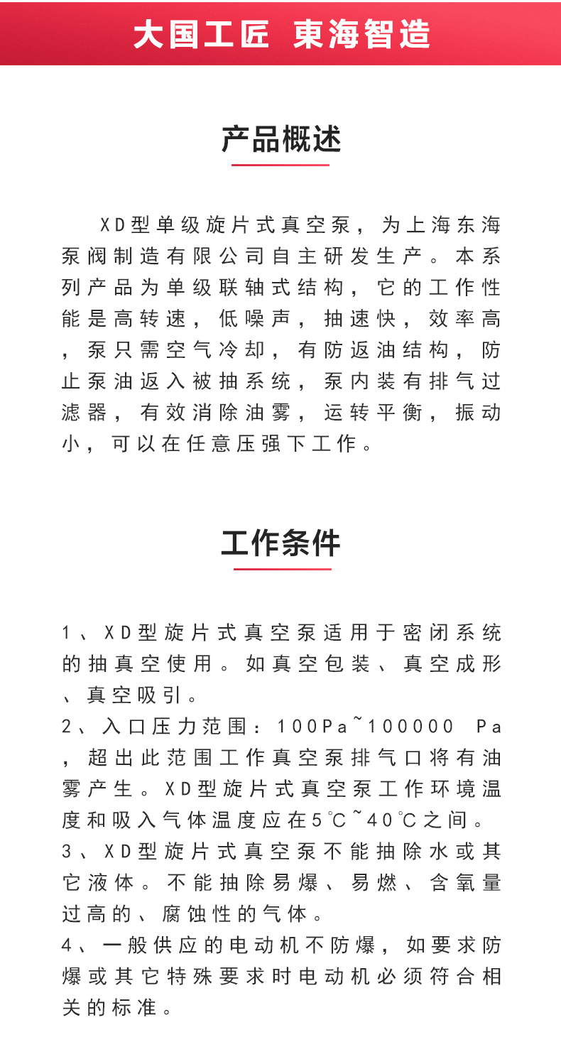 XD型单级旋片式真空江南（中国）_02.jpg
