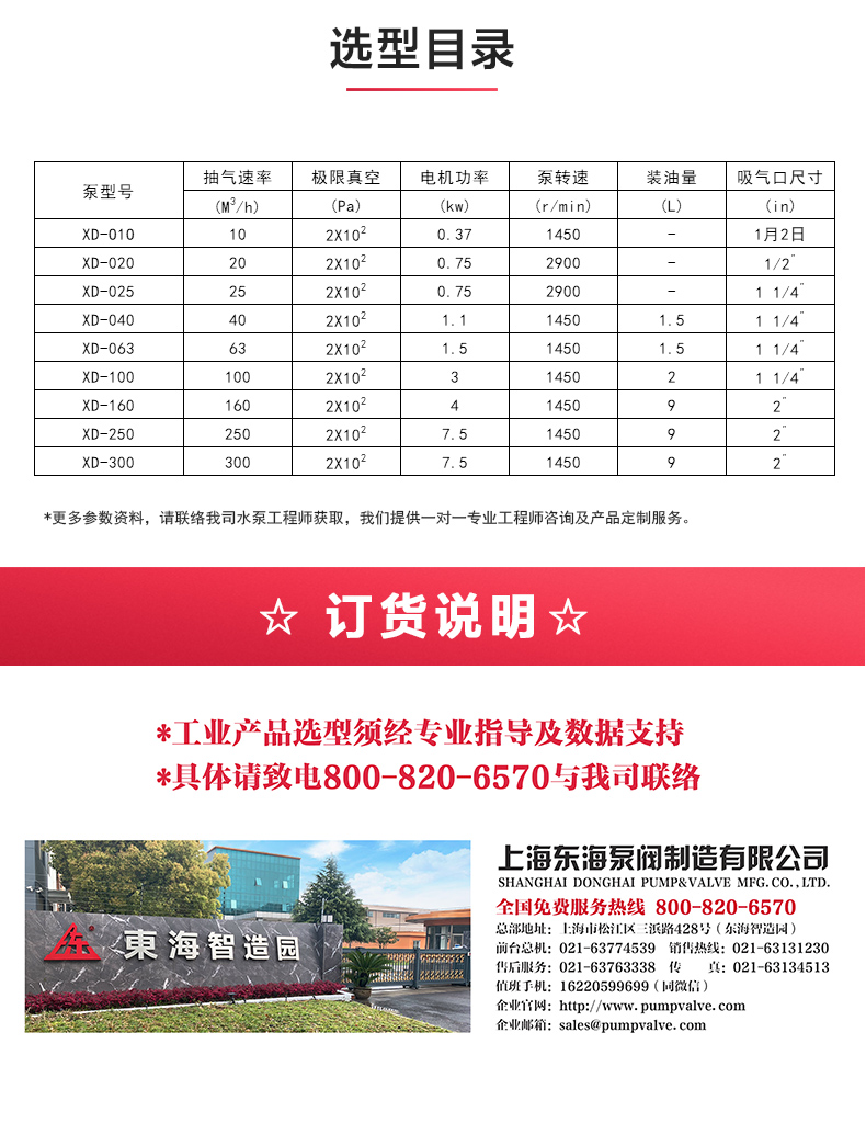 XD型单级旋片式真空江南（中国）_04.jpg