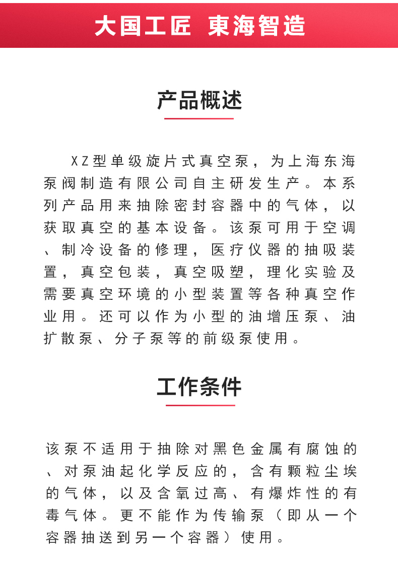 XZ型旋片式真空江南（中国）_02.jpg