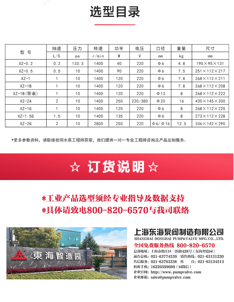 XZ型旋片式真空江南（中国）_04.jpg