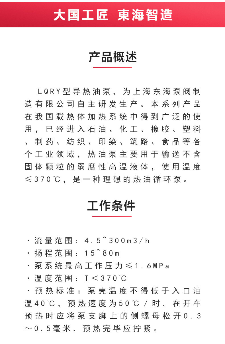 LQRY型导热油江南（中国）_02.jpg