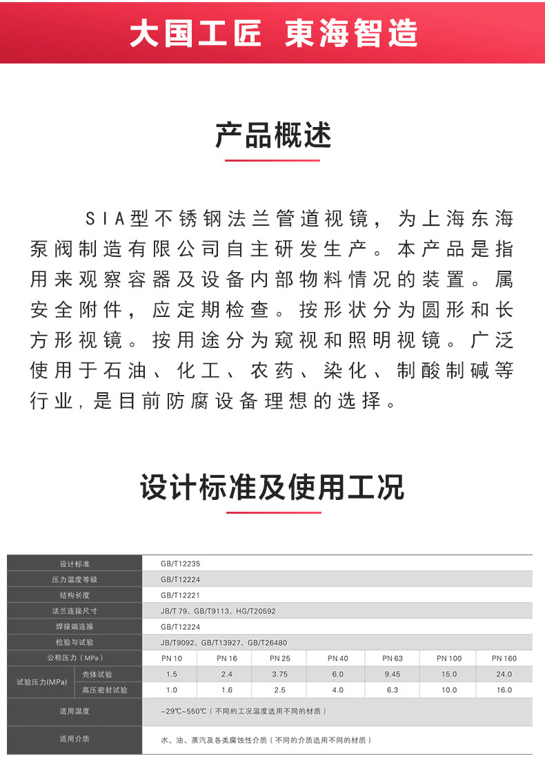 法兰管道视镜_江南登录网站_江南(中国)概述.jpg
